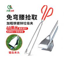 垃圾夾  齊魯安然  垃圾鉗拾物器帶膠套 60cm