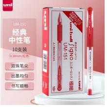 簽字筆  三菱  UM-151 0.38紅色