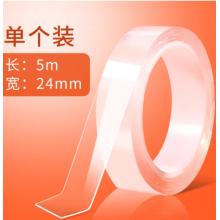 納米雙面膠  晨光  2.4cm*1mm厚 5米長