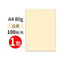 彩色紙  瑪麗  /A4/80g/淺黃