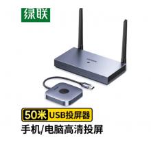 無線投屏  綠聯(lián)  CM625 企業(yè)級點(diǎn)對點(diǎn) 50米