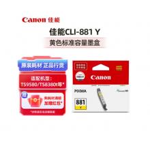 辦公耗材	墨盒	佳能881墨盒黃色