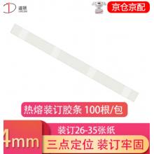 裝訂膠條  道頓  4mm(裝26-35張紙)100根/包