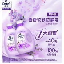金紡衣物柔順劑護理劑 香軟防靜電恬靜薰衣草4KG+4KG