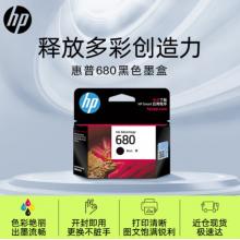 惠普（HP）680原裝黑色墨盒 適用hp