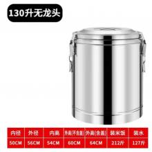 不銹鋼保溫桶 大容量保溫桶 meyao 130升