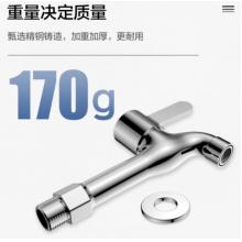 水龍頭		4分