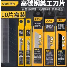 美工刀片	0.6mm*18mm*100mm（10片裝）