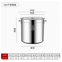 不銹鋼湯桶湯鍋  meyao 直徑35cm34L 帶蓋