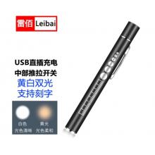 雷佰迷你筆式手電筒瞳孔筆燈醫(yī)護(hù)用檢查耳鼻喉口腔燈便攜小型充電照明 usb充電帶刻度 雙光源 黑色