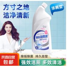 潔廁靈馬桶清潔劑潔廁液廁所清潔去味清新500g/瓶 
