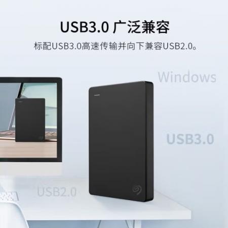 希捷移動硬盤1T