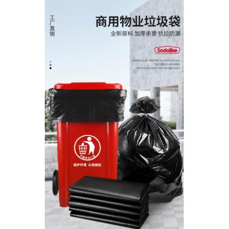 Sodolike 尚島宜家 物業(yè)大垃圾桶袋 100*120CM*50只黑 適120升方桶 商用