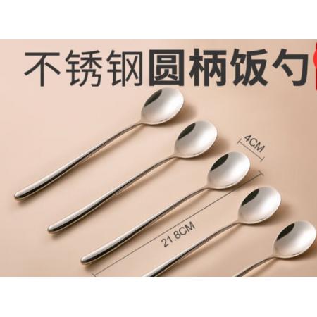 雙槍?zhuān)⊿uncha） 不銹鋼勺子 西餐餐具套裝家用甜品勺長(zhǎng)柄攪拌勺咖啡勺 圓柄飯勺【五只裝】