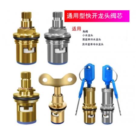 水龍頭閥芯	左右各50個   meyao