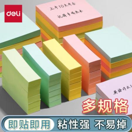 便利貼	得力	得力7151記事貼(混)76*76mm