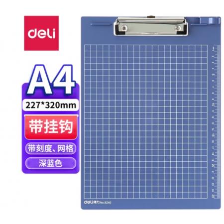 板夾   得力  9240