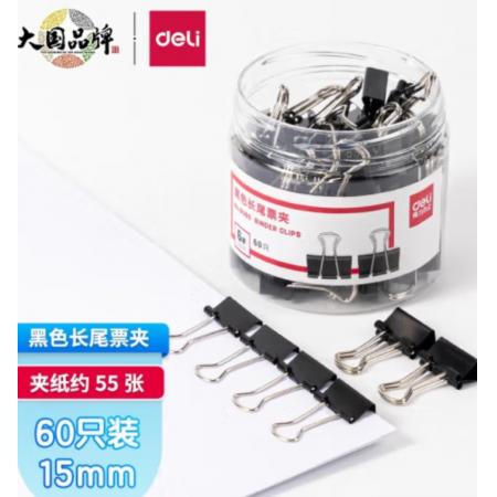 長(zhǎng)尾夾	得力  8556