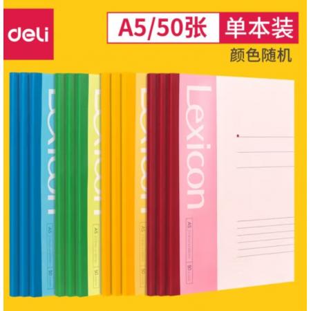 筆記本	  得力    	7652