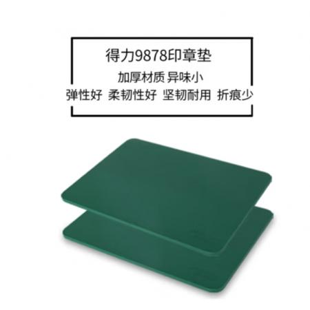 蓋章墊	得力9878