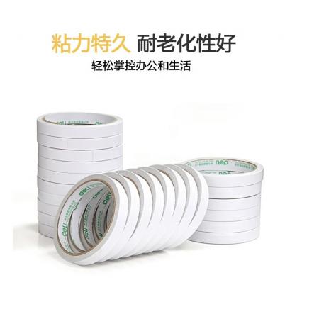 得力雙面膠帶 棉紙兩面膠帶 高粘度透明雙面膠紙 30405