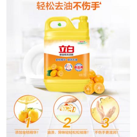 洗滌靈	立白新金桔2kg*4桶