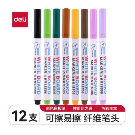 彩色白板筆	得力  S506