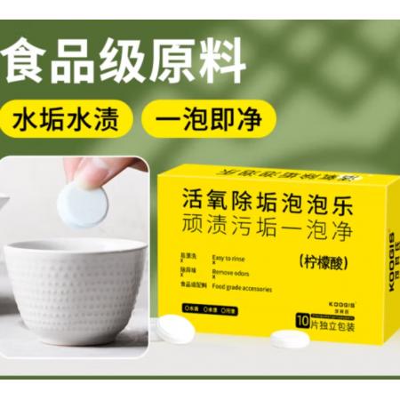 泡騰片	KOOGIS活氧除垢泡泡樂 10片裝