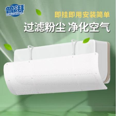 空調(diào) 擋風(fēng)板