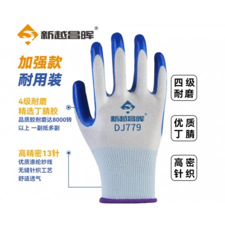 手套  B11440		新越昌暉耐油丁晴白藍