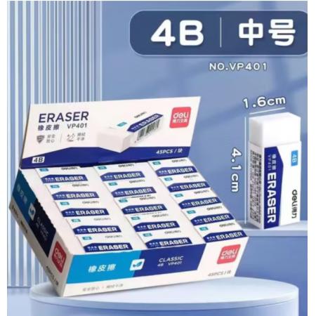 得力7536A白橡皮(白)(45塊/盒)