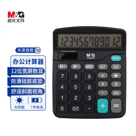 計算器		晨光桌面型計算器ADG98837