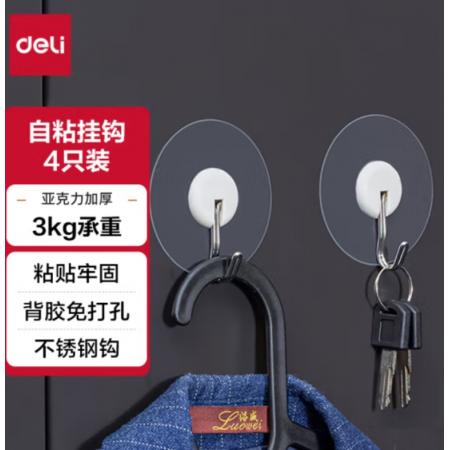 得力(deli)強(qiáng)力粘膠掛鉤 3kg承重 免釘膠粘免打孔 浴室門后衛(wèi)生間 透明無痕 不銹鋼鉤 4只/卡 19374