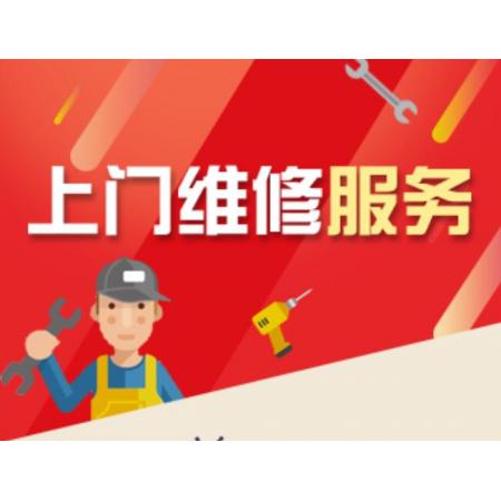 meyao  上門檢測維修