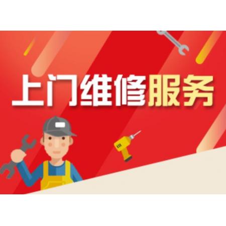 上門檢測維修