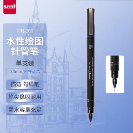 三菱水性針管筆0.3mm PIN-200