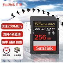 內(nèi)存	閃迪（SanDisk） 相機(jī)內(nèi)存卡256G 黑卡V30 讀速高達(dá)200MB/s
