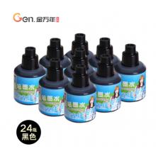 白板筆墨水金萬(wàn)年K-0300  20ml