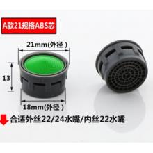 節(jié)水器	水龍頭過濾網(wǎng)嘴  meyao