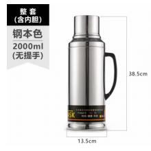 不銹鋼暖壺	稻草人	 5磅2L平蓋