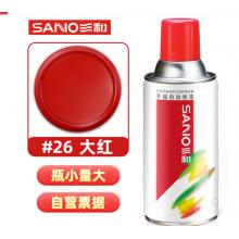 三和自噴手噴輪轂改色防銹漆墻面涂鴉欄桿家具翻新油漆修補(bǔ)漆#26大紅