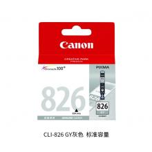 佳能（Canon）CLI-826GY 灰色墨盒