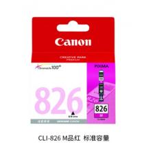 佳能CLI-826M紅盒 墨盒