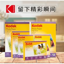 柯達(dá)高光相紙A6（200張/包）