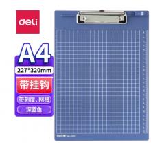 板夾   得力  9240