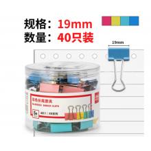 長尾夾	  得力	8555