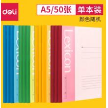 筆記本	  得力    	7652