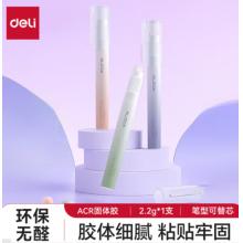得力（deli）筆型固體膠創(chuàng)意辦公膠棒  6支裝  NS141