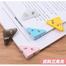 天色 25只三角夾邊角夾  TS-5813 透明混色