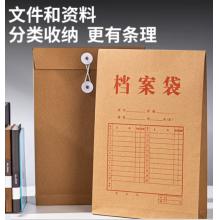得力(deli)牛皮紙檔案袋	側(cè)寬30mm PP411
